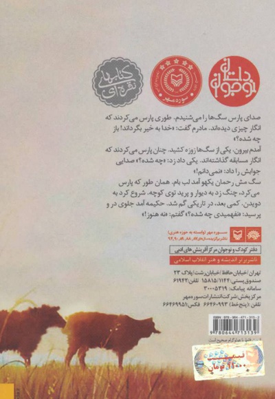 سایه ملخ